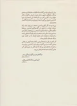 خطاب به عشق دفتر اول(نامه های عاشقانه آلبر کامو و ماریا کاسارس)